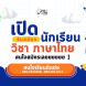 BAN บ้านนาฏลีลา